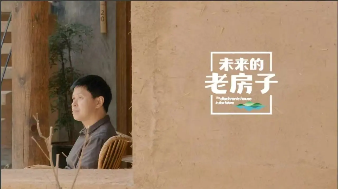 Frame from The Diachronic House in the Future