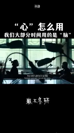 How Do We Use the Heart?: Presence before explanation at 00:43